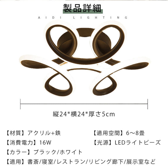 ryd-196【5年保証】照明器具 シーリングライト 子供部屋 ダイニング リビング 寝室 キッチン 6畳 12畳 8畳 調光調色 常夜灯 タイマー リモコン付き LED 明るい 北欧風 おしゃれ 照明 かわいい 高級感 モダン ホワイト ブラック 幅24cm