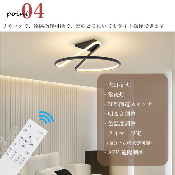 ryd-205【5年保証】シーリングライト おしゃれ リモコン リビング 寝室 子供部屋 ダイニング キッチン 8畳 6畳 12畳 北欧風 明るい LED モダン 照明 高級感 かわいい 調光調色 常夜灯 リモコン付き タイマー ホワイト ブラック