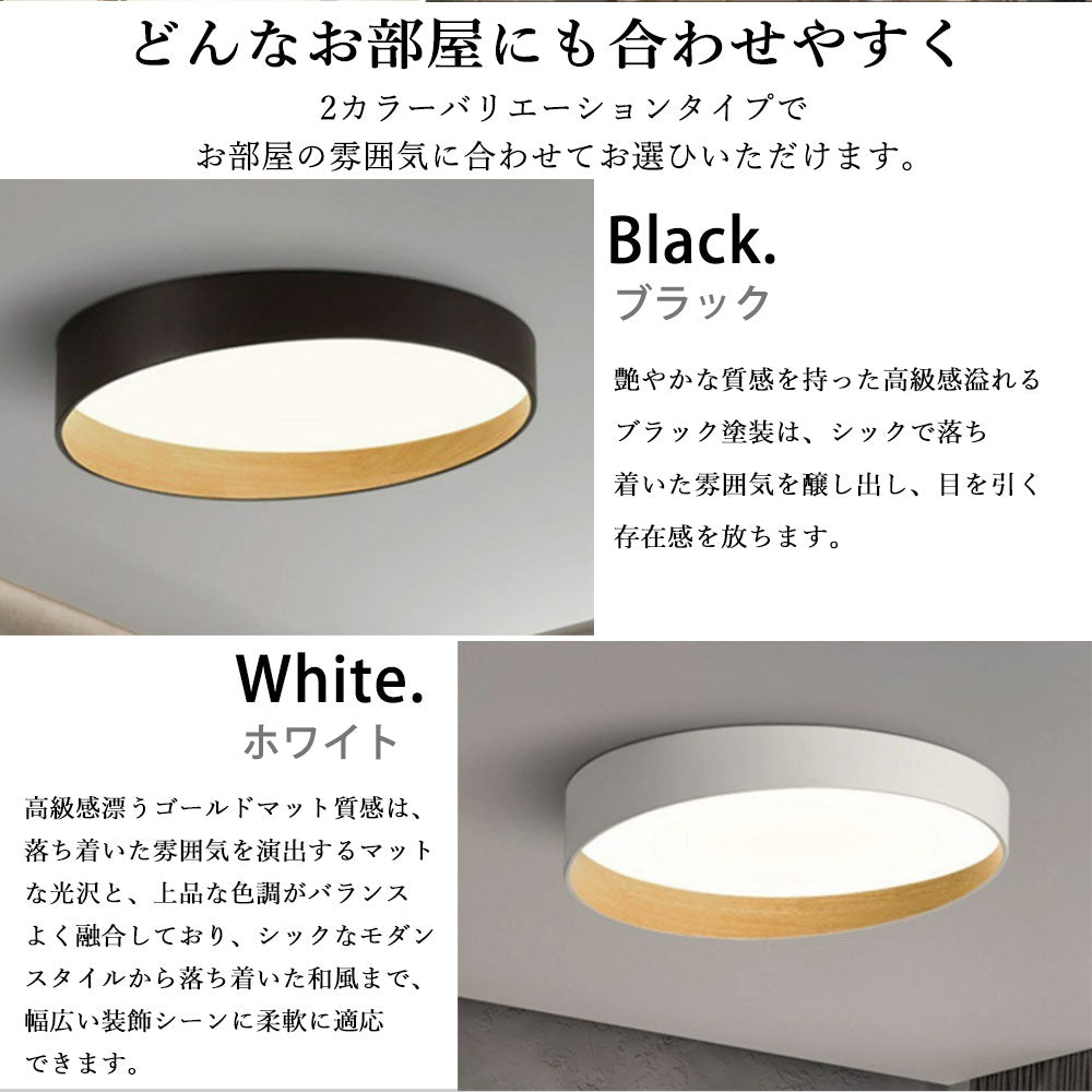 ryd-153【5年保証】シーリングライト led リビング 寝室 ダイニング キッチン 子供部屋 12畳 6畳 8畳 北欧風 LED 明るい 照明 おしゃれ かわいい 高級感 モダン リモコン付き タイマー 常夜灯 調光調色 ホワイト ブラック 直径40cm 直径50cm