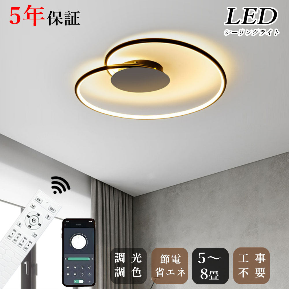 ryd-146【5年保証】シーリングライト led 調光 調色 寝室 ダイニング 子供部屋 リビング キッチン 12畳 6畳 8畳 リモコン付き タイマー 調光調色 常夜灯 明るい 北欧風 LED おしゃれ 照明 かわいい 高級 モダン ホワイト ブラック ゴールド 幅50cm
