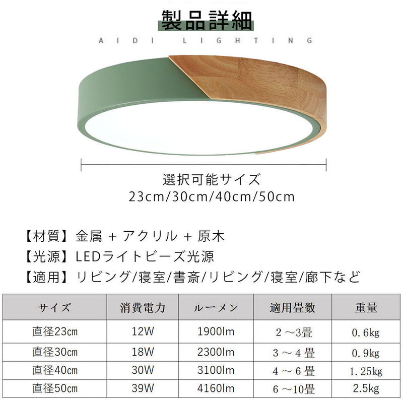 シーリングライト 北欧 調光調色 常夜灯 リモコン付き タイマー 6畳 8畳 12畳 LED 明るい風 子供部屋 寝室 リビング ダイニング キッチン おしゃれ 器具 高級感 かわいい イエロー グリーン グレー ピンク ブラック ホワイト