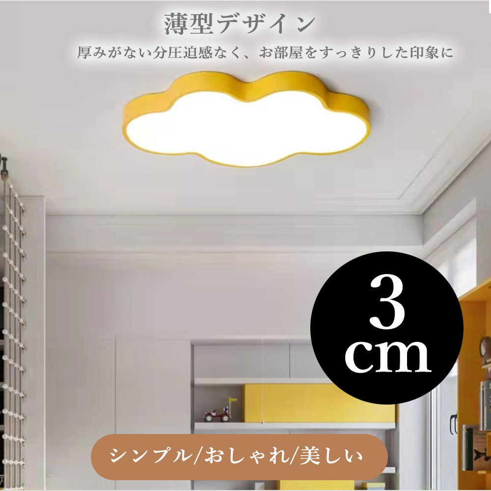 ryd-086 シーリングライト キッチン 常夜灯 タイマー リモコン付 調光 調色き 6畳 8畳 12畳 明るい LED 北欧風 ダイニング リビング 寝室 子供部屋 器具 おしゃれ 高級感 かわいい イエロー グリーン ピンク ブルー ホワイト 雲 新生活
