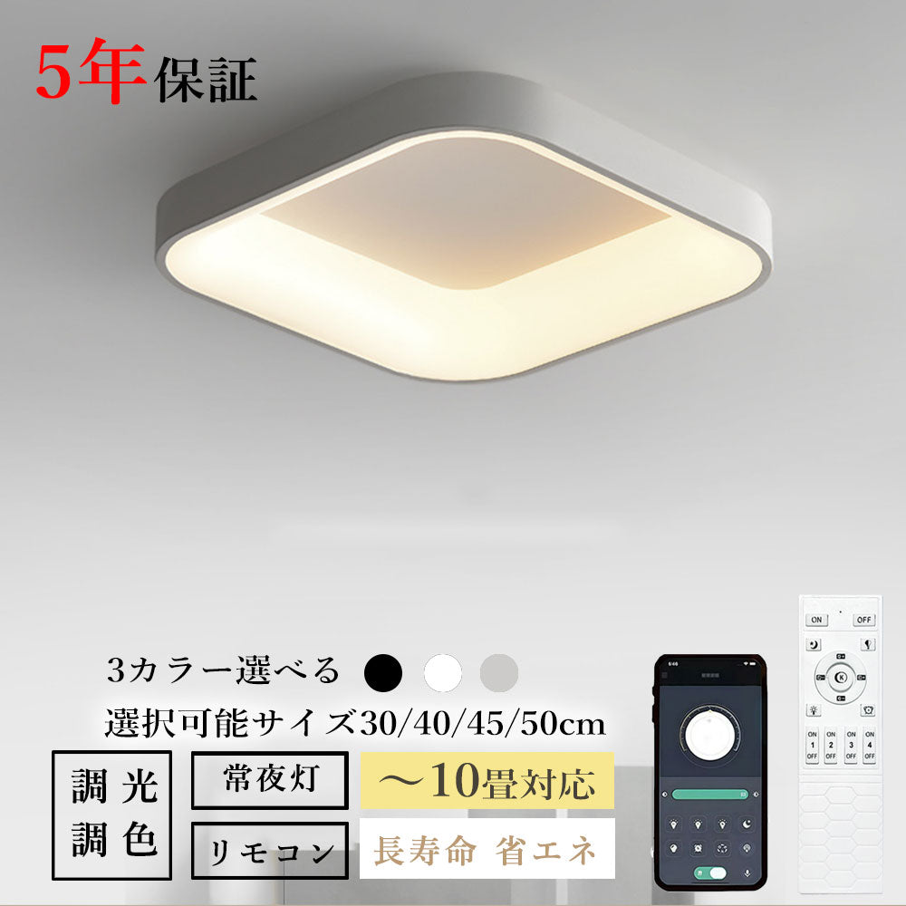 おしゃれ シーリングライト 調光 調色 常夜灯 リモコン付き タイマー 6畳 8畳 12畳 北欧風 明るい LED 子供部屋 寝室 リビング ダイニング キッチン 器具 かわいい 高級感 グレー ブラック ホワイト 直径30 40 45 50cm