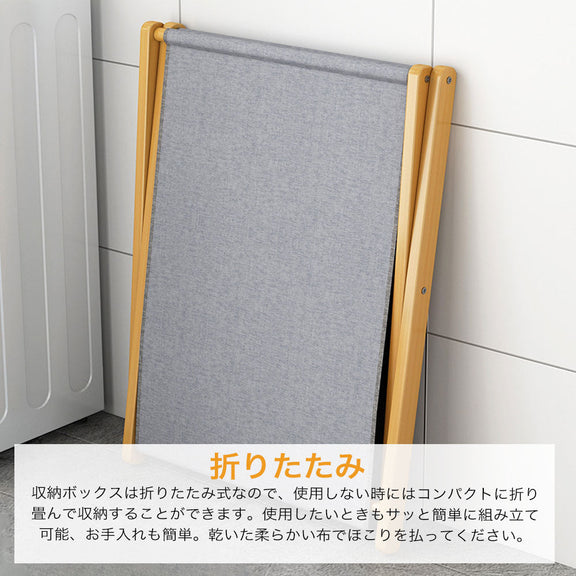 洗濯かご ンドリーバスケット 折りたたみ 木製ランドリー 竹 折りたたみ式 玩具収納 衣類収納 選べる2サイズ ベージュ グレー 大容量 コンパクト 北欧 おしゃれ かわいい 新生活 一人暮らし 軽量 おもちゃ収納