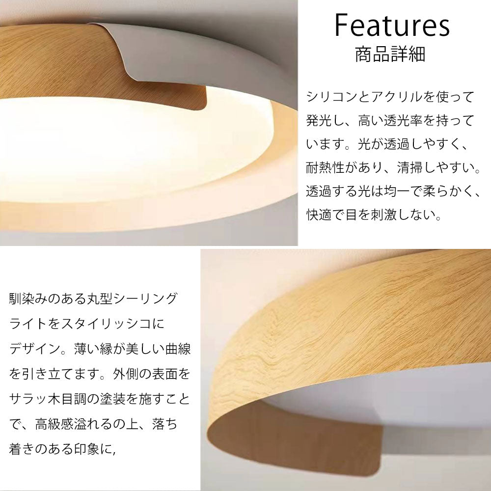 ryd-151【5年保証】シーリングライト led 子供部屋 キッチン 寝室 ダイニング リビング 木目 ホワイト ブラック グレー 直径46 56cm 6畳 12畳 8畳 北欧風 LED 明るい 照明 おしゃれ モダン かわいい 高級感 調光調色 リモコン付き 常夜灯 タイマー