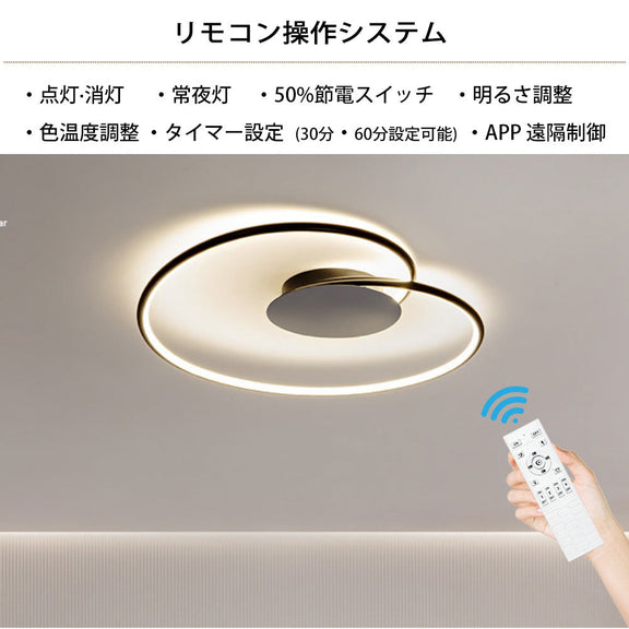 ryd-100 照明 シーリングライト キッチン リビング 寝室 ダイニング 子供部屋 6畳 12畳 8畳 調光調色 タイマー 常夜灯 リモコン付き 明るい LED 北欧風 器具 モダン おしゃれ かわいい 高級感 ホワイト ブラック 幅50cm ハート