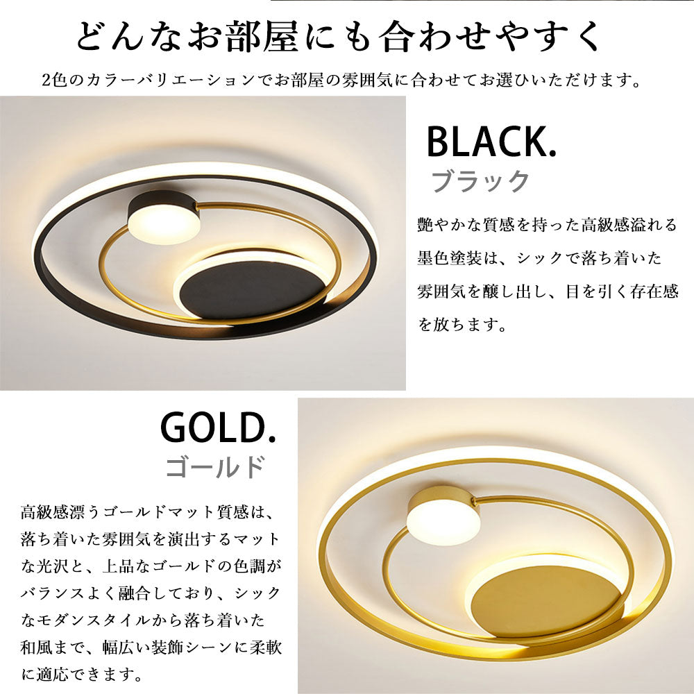ryd-118 照明 シーリングライト リモコン付き タイマー 調光 調色 常夜灯 6畳 8畳 12畳 明るい LED 北欧風 子供部屋 寝室 リビング ダイニング キッチン 器具 おしゃれ 高級感 かわいい ゴールド ブラック‐ゴールド 円形 直径52cm