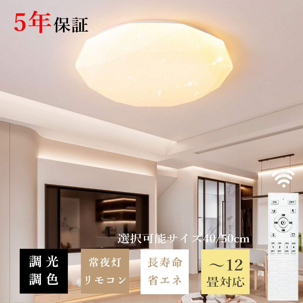 シーリングライト モダン 常夜灯 直径35 50cm タイマー リモコン付 調光調色き 6畳 8畳 12畳 北欧風 明るい LED ダイニング キッチン リビング 寝室 子供部屋 器具 おしゃれ 高級感 かわいい ホワイト