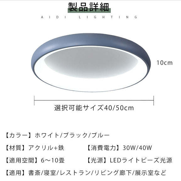 ryd-150【5年保証】シーリングライト led 調光 調色 キッチン 寝室 ダイニング 子供部屋 リビング ホワイト ブラック グレー 直径40 50cm 6畳 12畳 8畳 LED 明るい 北欧風 照明 おしゃれ モダン かわいい リモコン付き 調光調色 タイマー 常夜灯