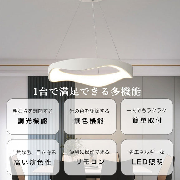 ryd-145【5年保証】ペンダントライト 吊下げ灯 led 調光 調色 ダイニング リビング 子供部屋 寝室 キッチン 12畳 6畳 8畳 明るい LED 北欧風 おしゃれ 照明 モダン かわいい 高級感 リモコン付き 調光調色 常夜灯 タイマー ホワイト 直径42cm 直径52cm