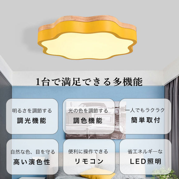 照明器具 シーリングライト リモコン付き 常夜灯 調光 調色 タイマー 6畳 8畳 LED 明るい 北欧風 ダイニング キッチン リビング 寝室 子供部屋 おしゃれ 高級 かわいい イエロー グリーン ピンク ブラック ブルー ホワイト 直径42 52cm