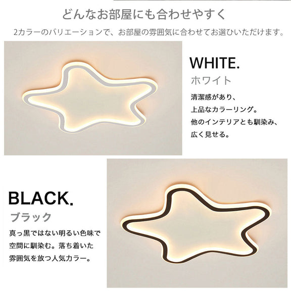 ryd-091 シーリングライト キッチン リモコン付き 調光 調色 常夜灯 タイマー 星 直径50cm 6畳 8畳 12畳 ブラック ホワイト 明るい LED 北欧風 リビング ダイニング 寝室 子供部屋 おしゃれ 器具 かわいい 高級感
