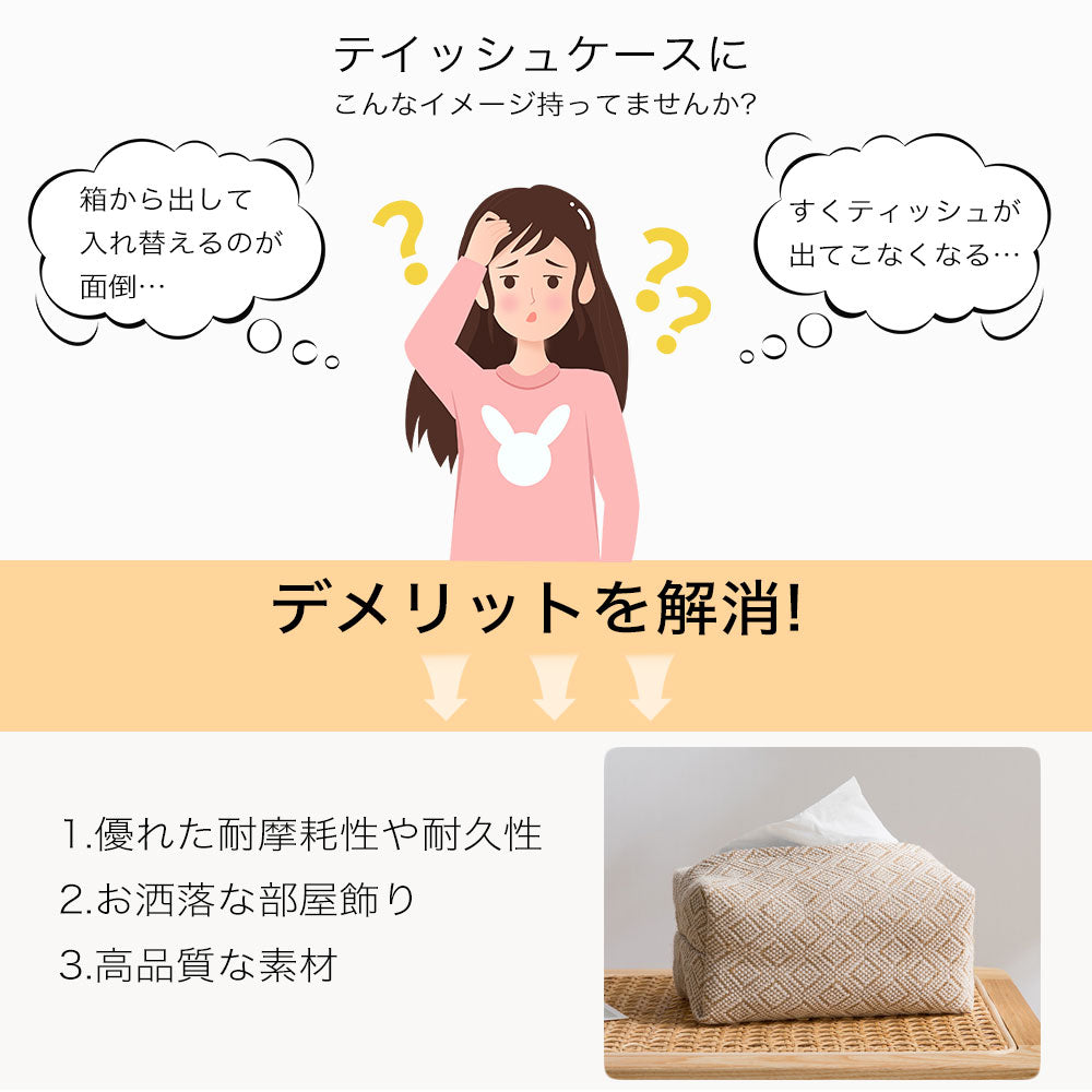ティッシュケース ナチュラル ティッシュカバー おしゃれ 麻調 ベージュ 車 リビング ダイニング ベッドルーム 書斎 便利 シンプル インテリア ソフトティッシュカバー ソフトティッシュケース 韓国 かわいい 新生活 一人暮らし