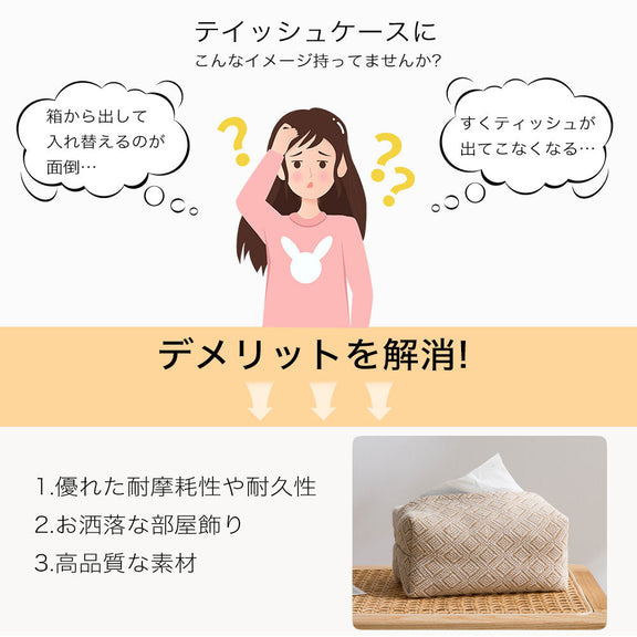 ティッシュケース ナチュラル ティッシュカバー おしゃれ 麻調 ベージュ 車 リビング ダイニング ベッドルーム 書斎 便利 シンプル インテリア ソフトティッシュカバー ソフトティッシュケース 韓国 かわいい 新生活 一人暮らし