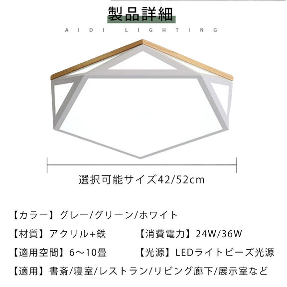 ryd-160【5年保証】シーリングライト led キッチン ダイニング 寝室 リビング 子供部屋 6畳 12畳 8畳 常夜灯 タイマー リモコン付き 調光調色 北欧風 明るい LED おしゃれ モダン 照明 かわいい 高級感 ホワイト グリーン グレー 直径42cm 直径52cm