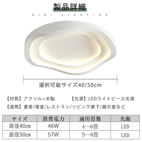 ryd-136【5年保証】シーリングライト キッチン リビング ダイニング 寝室 子供部屋 12畳 6畳 8畳 明るい LED 北欧風 おしゃれ 照明 モダン かわいい 高級感 常夜灯 タイマー 調光調色 リモコン付き ホワイト 直径40cm 直径50cm