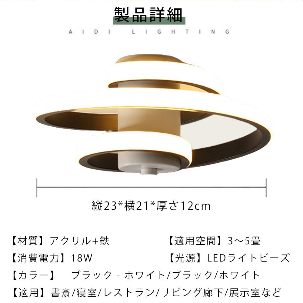 ryd-194【5年保証】シーリングライト おしゃれ キッチン ダイニング 寝室 子供部屋 リビング 8畳 6畳 12畳 北欧風 明るい LED 照明 モダン 高級感 かわいい 常夜灯 リモコン付き 調光調色 タイマー ホワイト ブラック ブラック‐ホワイト