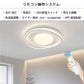 ryd-119 照明 シーリングライト リモコン付き 常夜灯 調光調色 タイマー 6畳 8畳 12畳 明るい LED 北欧風 寝室 リビング ダイニング キッチン 子供部屋 おしゃれ 器具 かわいい 高級感 ホワイト ホワイト‐ブラック