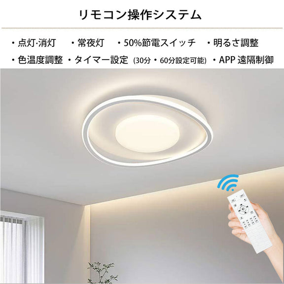 ryd-119 照明 シーリングライト リモコン付き 常夜灯 調光調色 タイマー 6畳 8畳 12畳 明るい LED 北欧風 寝室 リビング ダイニング キッチン 子供部屋 おしゃれ 器具 かわいい 高級感 ホワイト ホワイト‐ブラック
