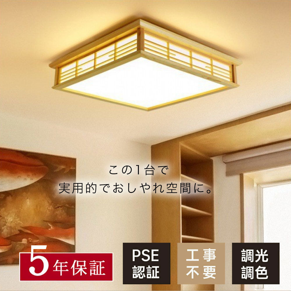 シーリングライト おしゃれ 調光 調色 タイマー リモコン付き 常夜灯 6畳 8畳 12畳 LED 北欧風 明るい 子供部屋 寝室 リビング ダイニング キッチン 器具 高級感 かわいい 和室 和風 木目 四角 幅35 45 55cm 大型