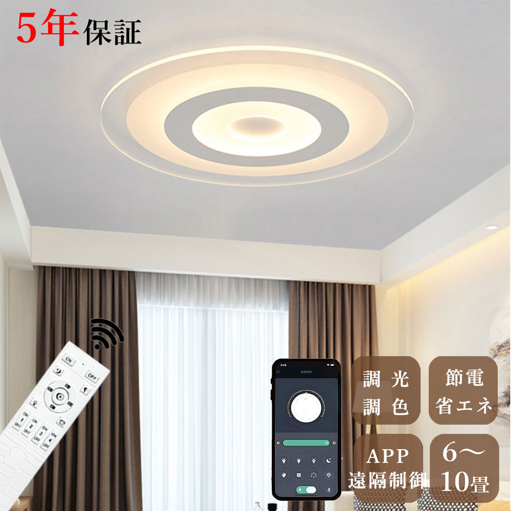 ryd-127 シーリングライト 北欧 子供部屋 寝室 ダイニング キッチン リビング 8畳 12畳 6畳 LED 明るい 北欧風 器具 おしゃれ 高級感 モダン かわいい 調光調色 タイマー 常夜灯 リモコン付き ホワイト 直径42cm 直径52cm