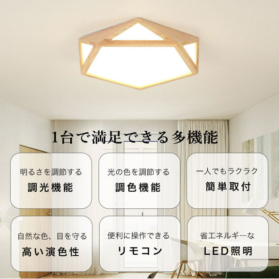 シーリングライト LED モダン リモコン付き 常夜灯 調光調色 タイマー 6畳 8畳 12畳 北欧風 モダン 明るい リビング ダイニング キッチン 寝室 子供部屋 おしゃれ 器具 かわいい 高級感 和風 和室