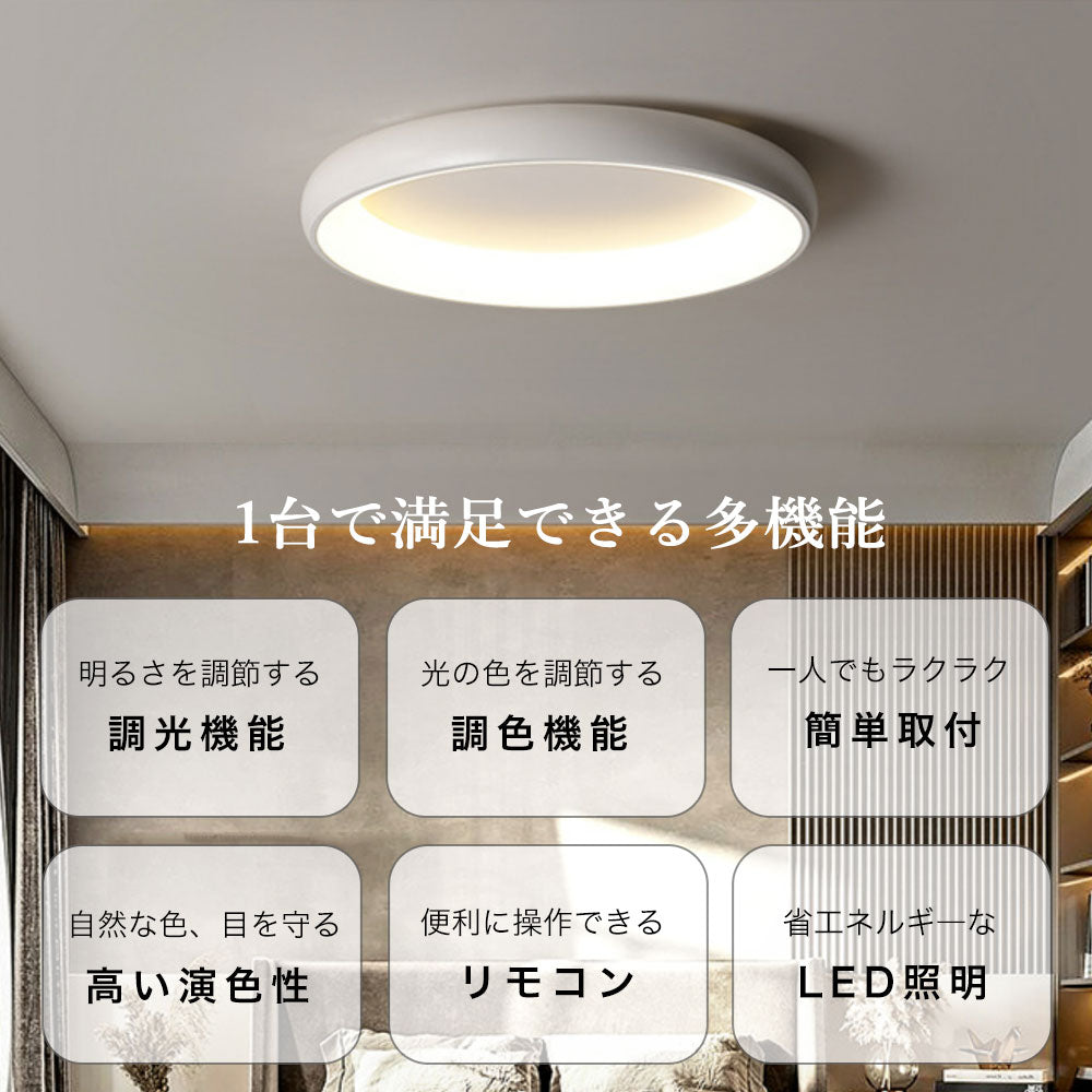 ryd-150【5年保証】シーリングライト led 調光 調色 キッチン 寝室 ダイニング 子供部屋 リビング ホワイト ブラック グレー 直径40 50cm 6畳 12畳 8畳 LED 明るい 北欧風 照明 おしゃれ モダン かわいい リモコン付き 調光調色 タイマー 常夜灯