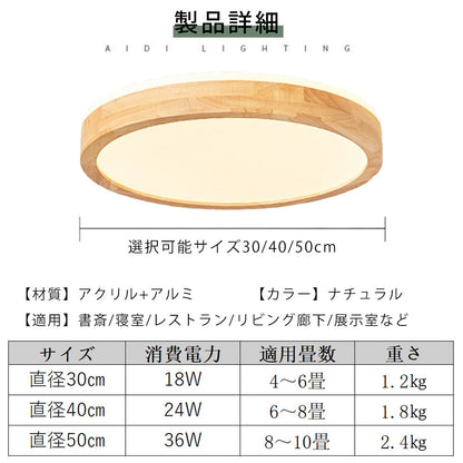 ryd-089 シーリングライト キッチン リモコン付き 常夜灯 調光 調色 タイマー 6畳 8畳 12畳 円型 直径30 40 50cm ナチュラル 木目 和室 和風 明るい LED 北欧風 ダイニング リビング 寝室 子供部屋 器具 おしゃれ かわいい 高級感