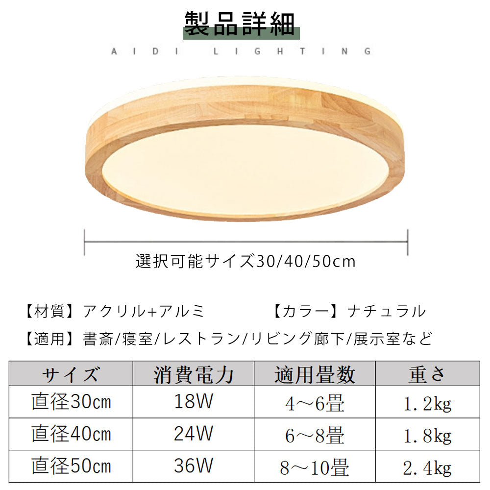 ryd-089 シーリングライト キッチン リモコン付き 常夜灯 調光 調色 タイマー 6畳 8畳 12畳 円型 直径30 40 50cm ナチュラル 木目 和室 和風 明るい LED 北欧風 ダイニング リビング 寝室 子供部屋 器具 おしゃれ かわいい 高級感