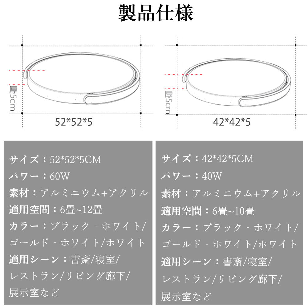 ryd-214【5年保証】シーリングライト おしゃれ リモコン ダイニング キッチン 子供部屋 寝室 リビング 直径42/52cm 6畳 12畳 8畳 リモコン付き 調光調色 常夜灯 タイマー 明るい LED 北欧風 照明 モダン かわいい 高級感 ホワイト ブラック ゴールド