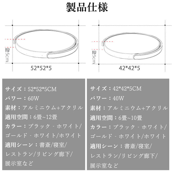 ryd-214【5年保証】シーリングライト おしゃれ リモコン ダイニング キッチン 子供部屋 寝室 リビング 直径42/52cm 6畳 12畳 8畳 リモコン付き 調光調色 常夜灯 タイマー 明るい LED 北欧風 照明 モダン かわいい 高級感 ホワイト ブラック ゴールド