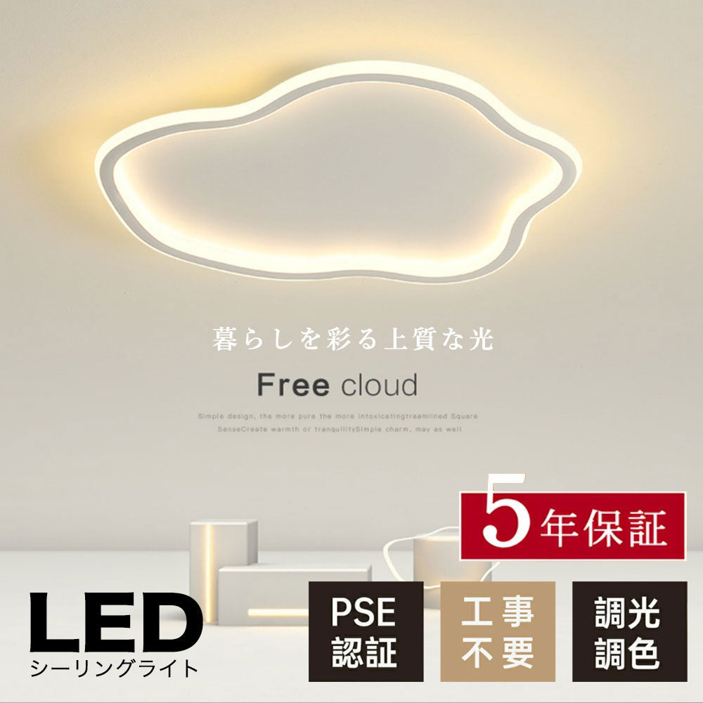 照明器具 シーリングライト 常夜灯 タイマー リモコン付 調光調色き 6畳 8畳 12畳 LED 明るい 北欧風 リビング ダイニング キッチン 寝室 子供部屋 器具 おしゃれ かわいい 高級感 ブラック ホワイト ins 薄型 直径40 50 60cm 新生活