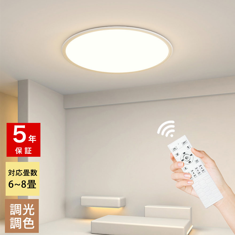 ryd-168【5年保証】シーリングライト モダン リビング 子供部屋 キッチン ダイニング 寝室 6畳 8畳 12畳 LED 明るい 北欧風 照明 おしゃれ 高級感 かわいい 常夜灯 調光調色 リモコン付き タイマー ホワイト ブラック 直径40cm 直径50cm