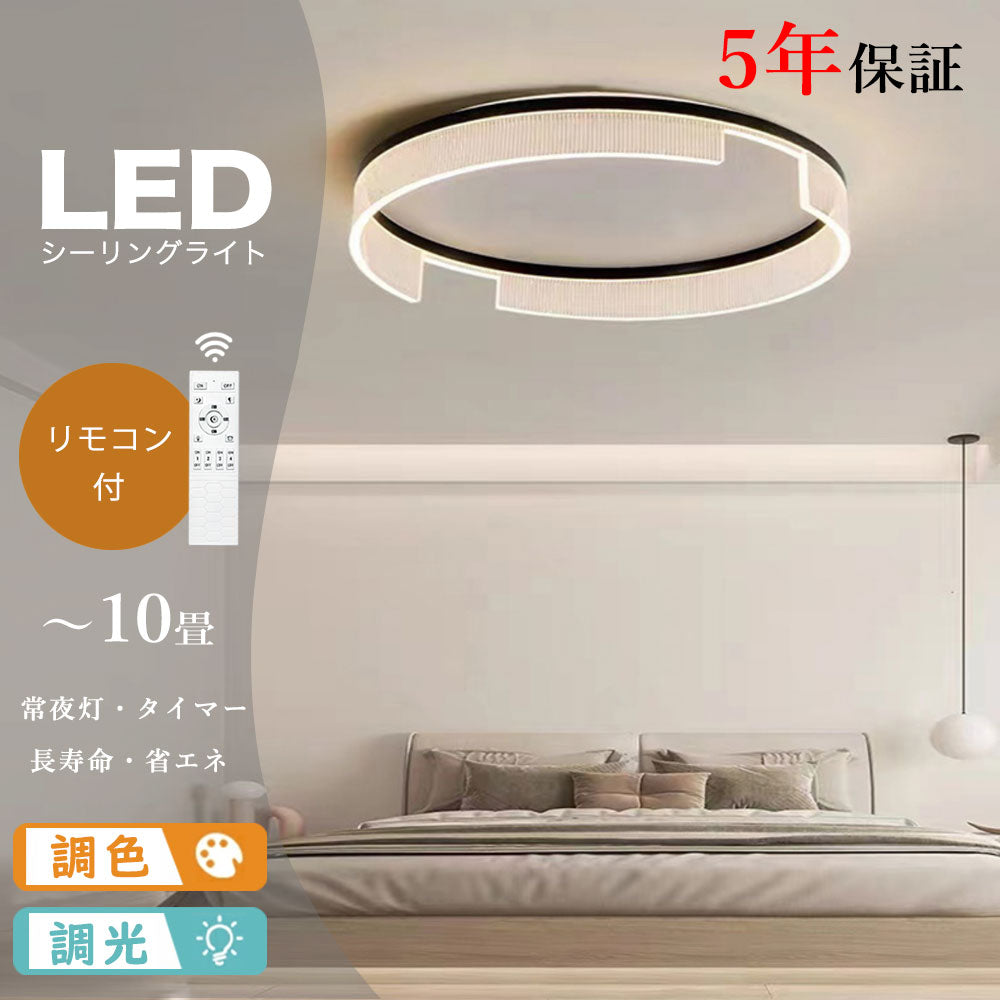 ryd-120 照明 シーリングライト 常夜灯 調光調色 リモコン付き タイマー 6畳 8畳 12畳 明るい LED 北欧風 寝室 リビング ダイニング キッチン 子供部屋 おしゃれ 器具 高級感 かわいい 円形 直径40 50cm