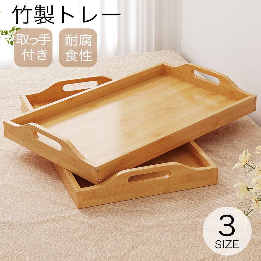 カフェトレー 天然木製 楠竹 28 40 50cm お盆 長角膳 木目 トレー 北欧風 おしゃれ カフェ ナチュラル シンプル トレイ おぼん スタッキング 収納 業務用 ランチョンマット おうちカフェ 普段使い 配膳 新生活 一人暮らし