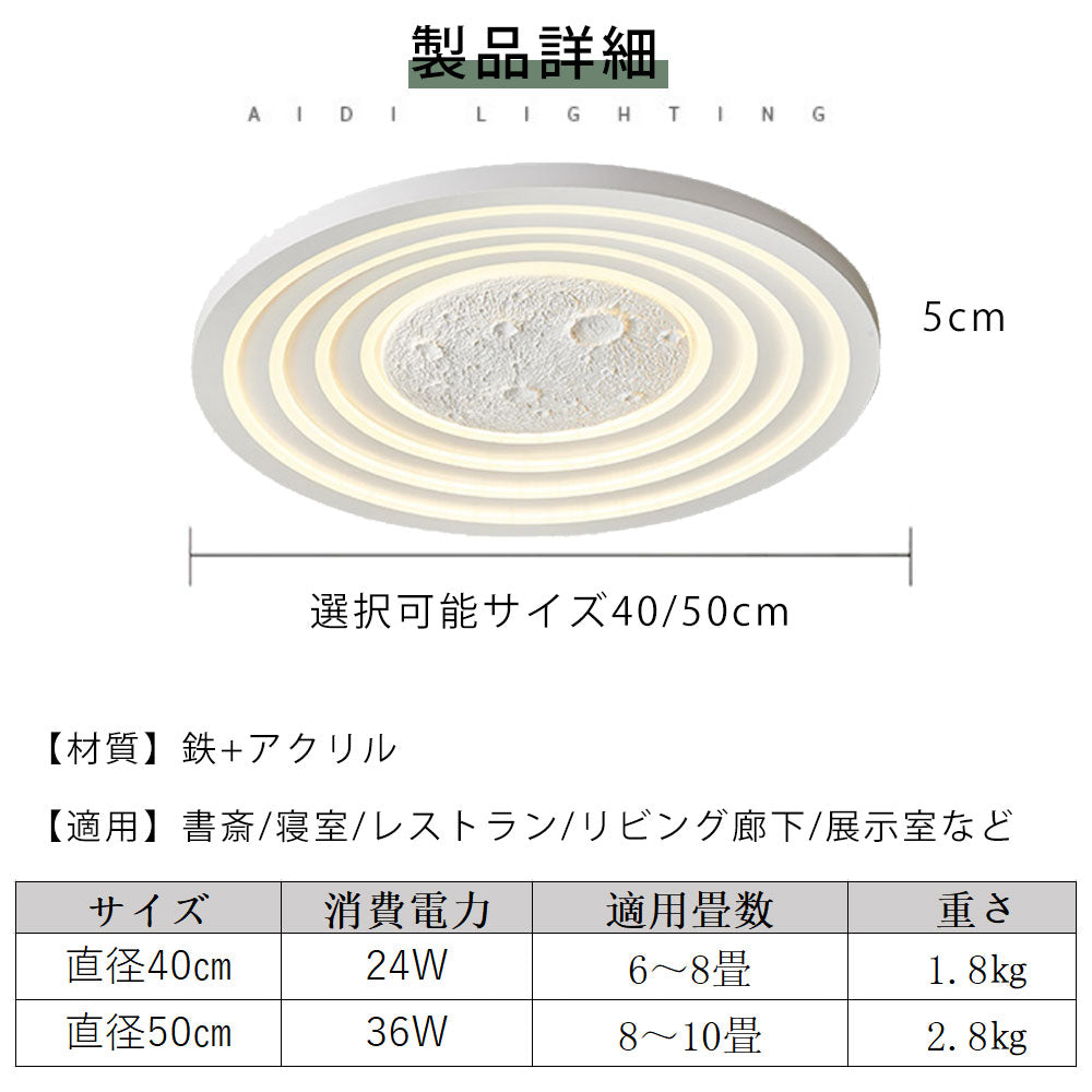 ryd-098 照明 シーリングライト 子供部屋 キッチン リビング ダイニング 寝室 6畳 12畳 8畳 調光調色 タイマー 常夜灯 リモコン付き 北欧風 明るい LED おしゃれ モダン 器具 かわいい 高級感 ホワイト 直径40cm 直径50cm 円形
