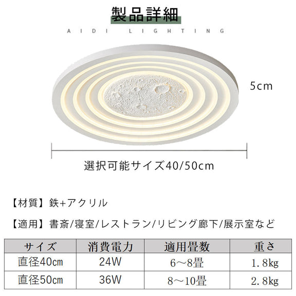ryd-098 照明 シーリングライト 子供部屋 キッチン リビング ダイニング 寝室 6畳 12畳 8畳 調光調色 タイマー 常夜灯 リモコン付き 北欧風 明るい LED おしゃれ モダン 器具 かわいい 高級感 ホワイト 直径40cm 直径50cm 円形