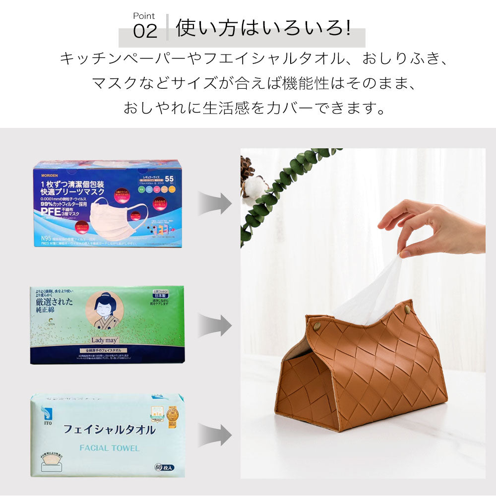 ティッシュケース 北欧 ティッシュカバー おしゃれ PUレザー ホワイト ブラウン ブラック グレー カーキ 車 便利 シンプル インテリア フェイクレザー ソフトティッシュカバー ソフトティッシュケース 韓国 かわいい 新生活