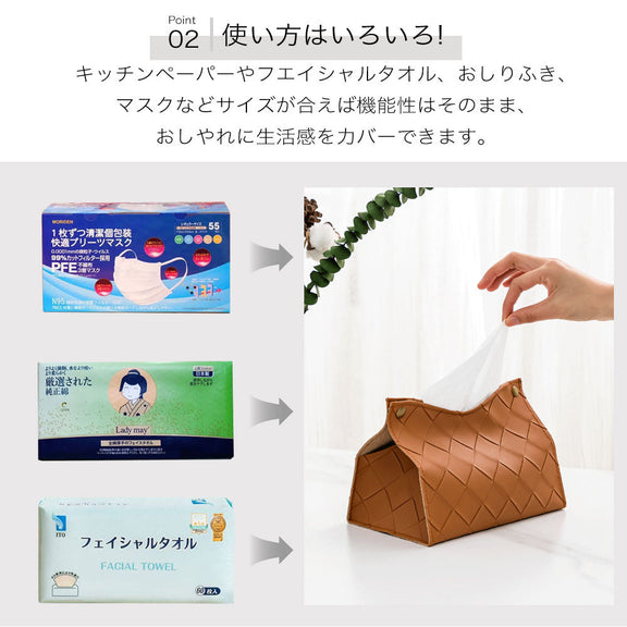 ティッシュケース 北欧 ティッシュカバー おしゃれ PUレザー ホワイト ブラウン ブラック グレー カーキ 車 便利 シンプル インテリア フェイクレザー ソフトティッシュカバー ソフトティッシュケース 韓国 かわいい 新生活