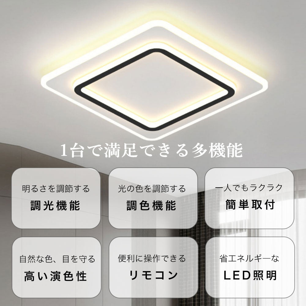 ryd-131【5年保証】シーリングライト キッチン 子供部屋 リビング 寝室 ダイニング 12畳 8畳 6畳 リモコン付き タイマー 調光調色 常夜灯 北欧風 明るい LED 照明 おしゃれ モダン 高級感 かわいい ブラック 円型 方形