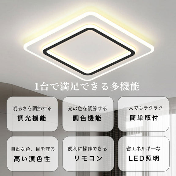 ryd-131【5年保証】シーリングライト キッチン 子供部屋 リビング 寝室 ダイニング 12畳 8畳 6畳 リモコン付き タイマー 調光調色 常夜灯 北欧風 明るい LED 照明 おしゃれ モダン 高級感 かわいい ブラック 円型 方形