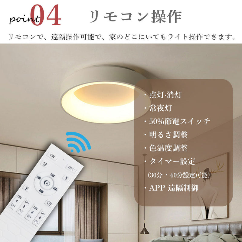ledシーリングライト 6畳 8畳 12畳 調光調色 リモコン付き 常夜灯 タイマー LED 北欧風 明るい キッチン ダイニング リビング 寝室 子供部屋 おしゃれ 器具 かわいい 高級感 ホワイト グレー 円形 新生活 一人暮らし