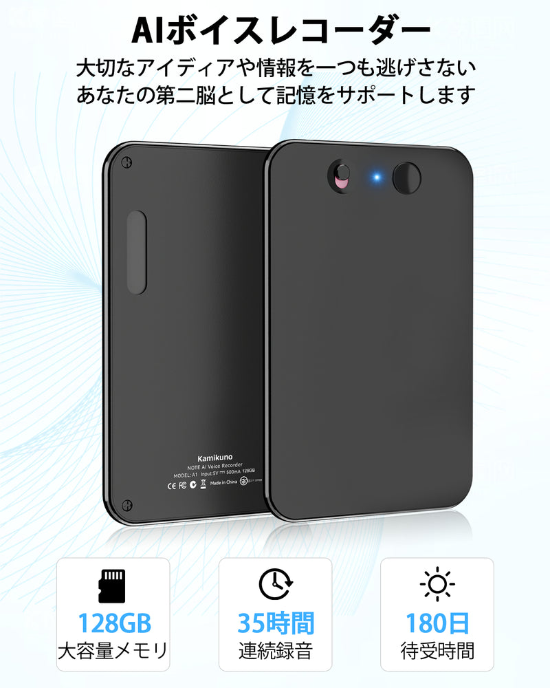 【最新型】 AIボイスレコーダー 128GB ワンタッチ録音 自動文字起こし 大容量 小型 長時間録音 icレコーダー アプリ連動 薄い 30時間連続使用 議事録自動作成 スマホ/パソコン対応 マインドマップ Bluetooth接続 iphone&Android対応 会議 授業 インタービューなどに適用