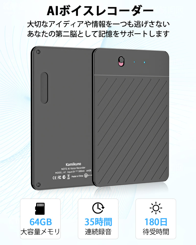 【最新型】 AIボイスレコーダー 64GB ワンタッチ録音 自動文字起こし 大容量 小型 長時間録音 icレコーダー アプリ連動 薄い 30時間連続使用 議事録自動作成 スマホ/パソコン対応 マインドマップ Bluetooth接続 iphone&Android対応 会議 授業 インタービューなどに適用