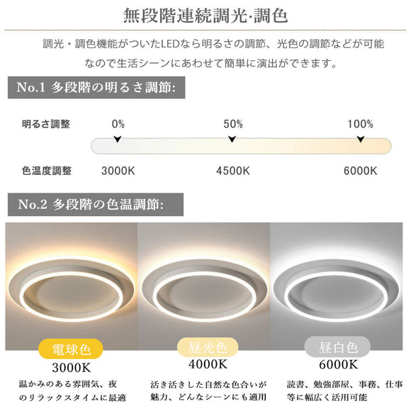 ryd-093 シーリングライト キッチン 調光調色 常夜灯 リモコン付き タイマー 円形 直径50cm 6畳 8畳 12畳 ブラック ホワイト 明るい LED 北欧風 リビング ダイニング 寝室 子供部屋 器具 おしゃれ かわいい 高級感