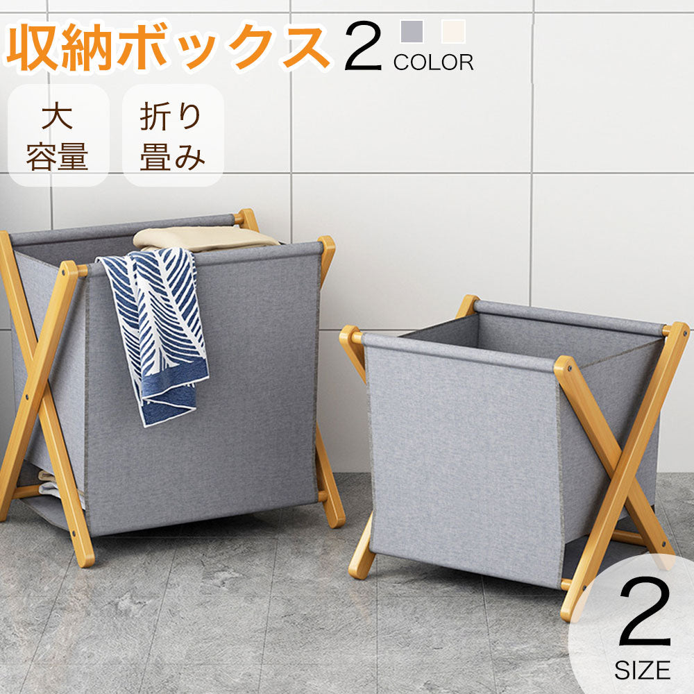 洗濯かご ンドリーバスケット 折りたたみ 木製ランドリー 竹 折りたたみ式 玩具収納 衣類収納 選べる2サイズ ベージュ グレー 大容量 コンパクト 北欧 おしゃれ かわいい 新生活 一人暮らし 軽量 おもちゃ収納