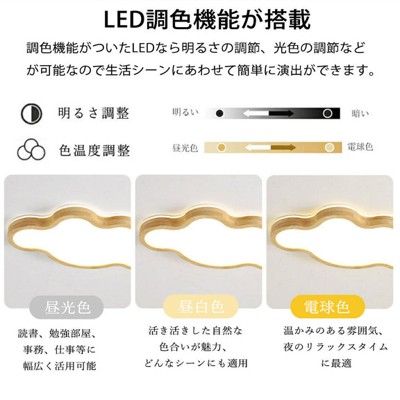 ryd-066 シーリングライト モダン リモコン付き 常夜灯 調光 調色 タイマー 6畳 8畳 12畳 北欧風 明るい LED ダイニング キッチン リビング 寝室 子供部屋 おしゃれ 器具 かわいい 高級感 ナチュラル 雲 星 新生活