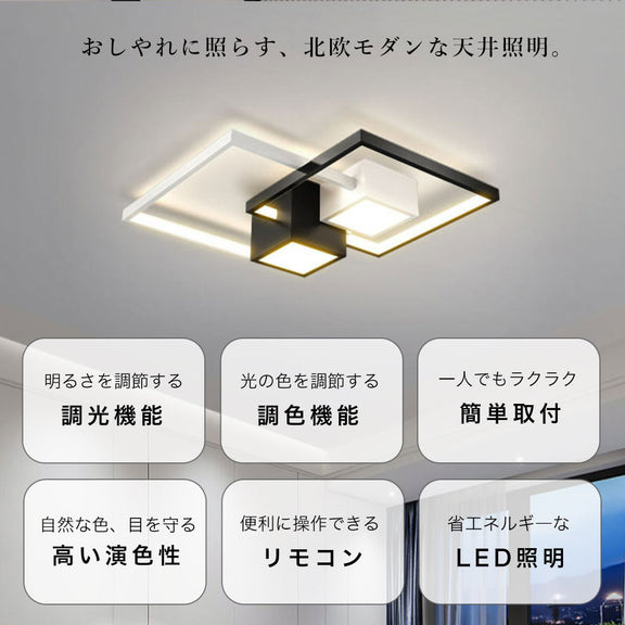 ryd-198【5年保証】照明器具 シーリングライト 子供部屋 リビング 寝室 ダイニング キッチン 12畳 8畳 6畳 北欧風 LED 明るい 照明 おしゃれ モダン 高級感 かわいい 常夜灯 リモコン付き タイマー 調光調色 ブラック 円型 方形