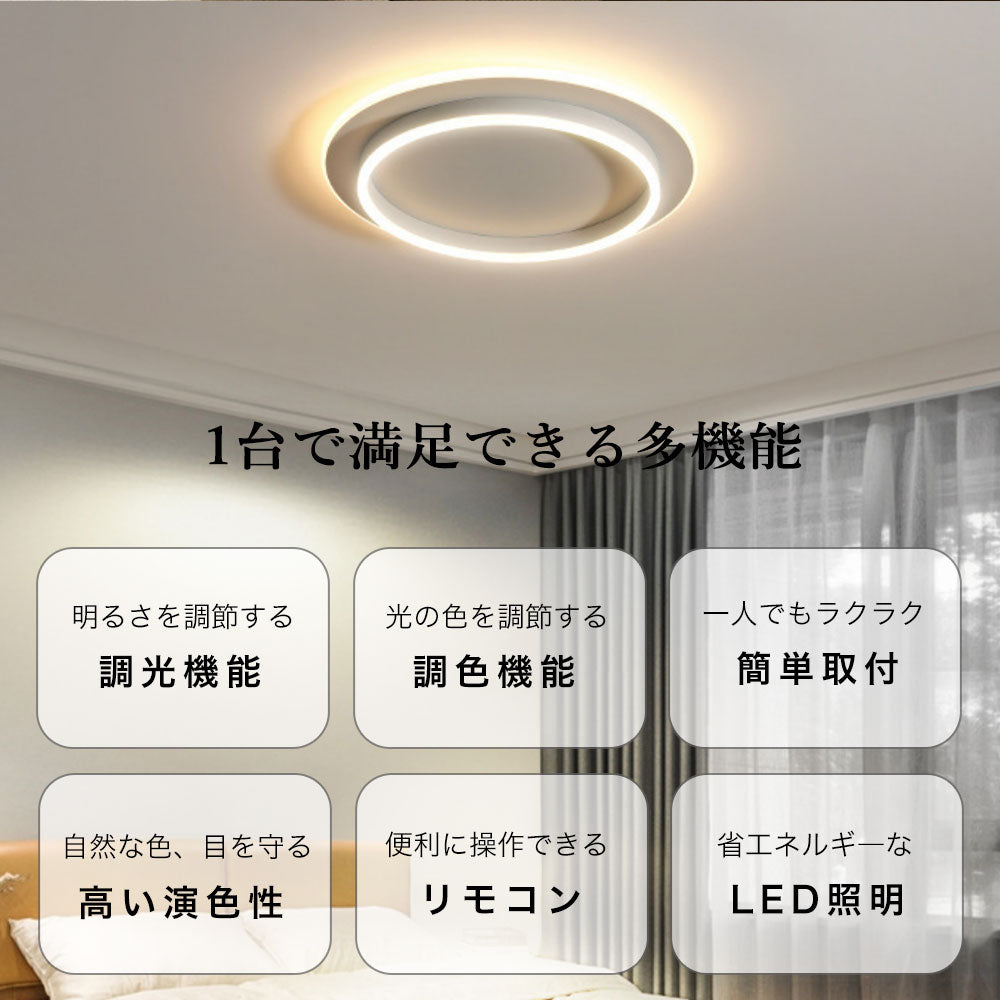ryd-093 シーリングライト キッチン 調光調色 常夜灯 リモコン付き タイマー 円形 直径50cm 6畳 8畳 12畳 ブラック ホワイト 明るい LED 北欧風 リビング ダイニング 寝室 子供部屋 器具 おしゃれ かわいい 高級感