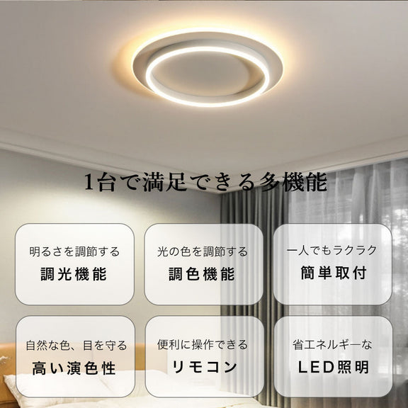 ryd-093 シーリングライト キッチン 調光調色 常夜灯 リモコン付き タイマー 円形 直径50cm 6畳 8畳 12畳 ブラック ホワイト 明るい LED 北欧風 リビング ダイニング 寝室 子供部屋 器具 おしゃれ かわいい 高級感